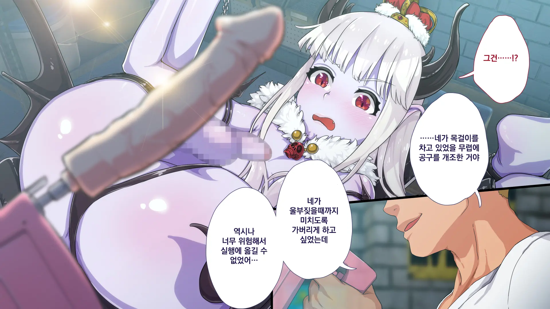 Maonaho ~Kouhen~ Maou O Mezasu Otouto Ga Ore No Nama Onaho Ni Natta Wake | 마오나홀 ~후편~
